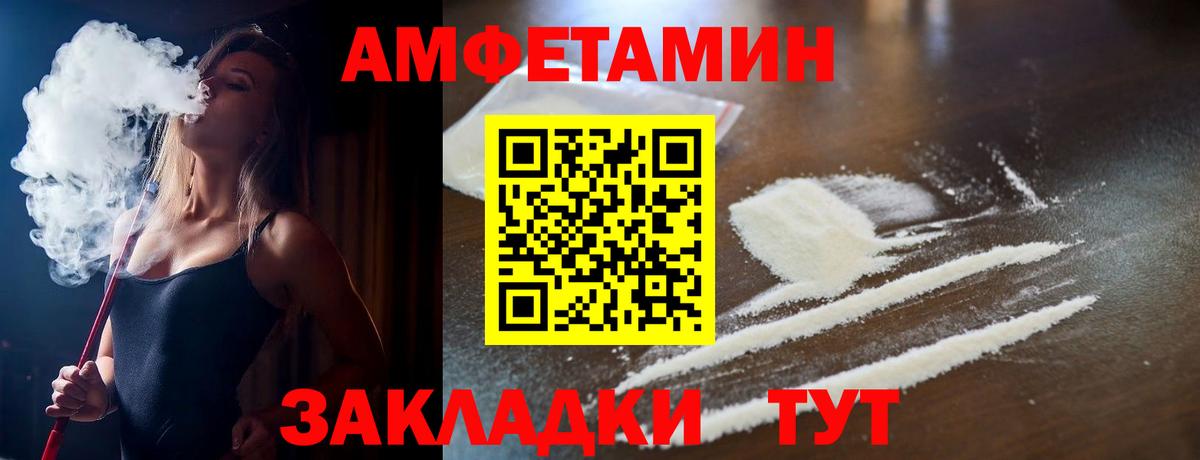 Амфетамин 97% Ейск