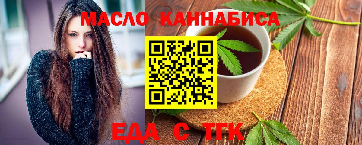 Cannafood конопля  Вход с VPN  Ейск 