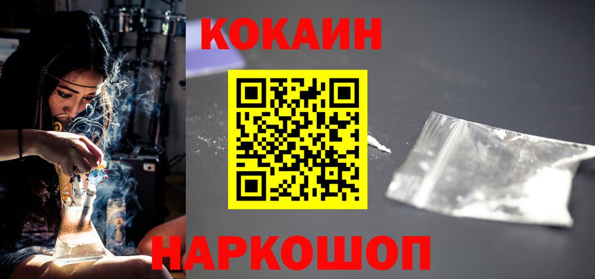 Ейск  Кокаин Колумбийский  Вход с VPN 