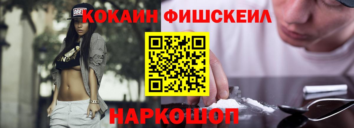 КОКАИН 97% Ейск