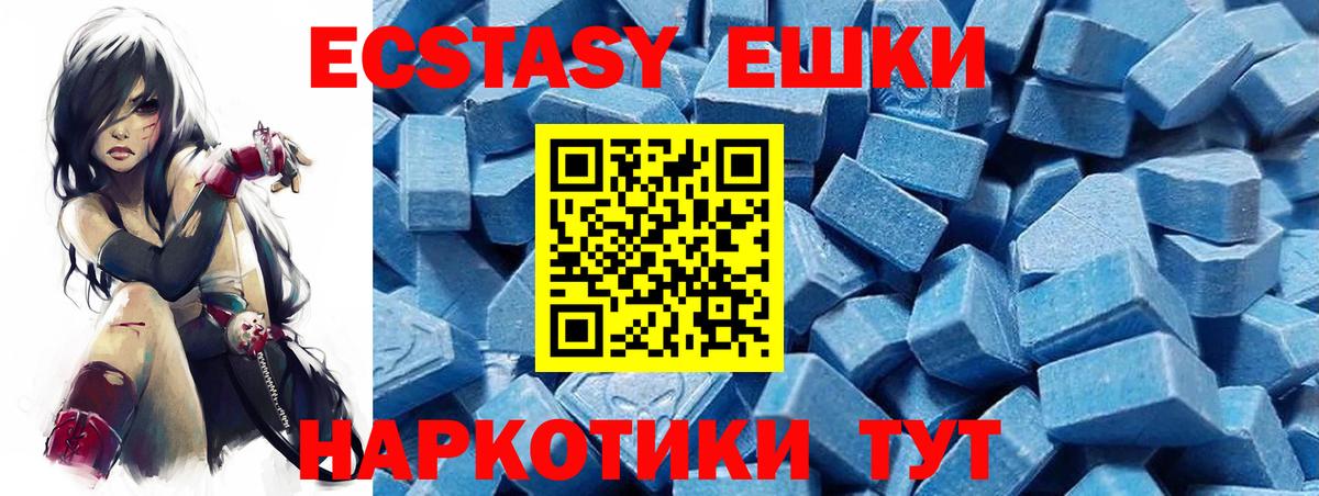 Ейск  Экстази диски  MEGA вход  Вход с VPN  Экстази XTC 