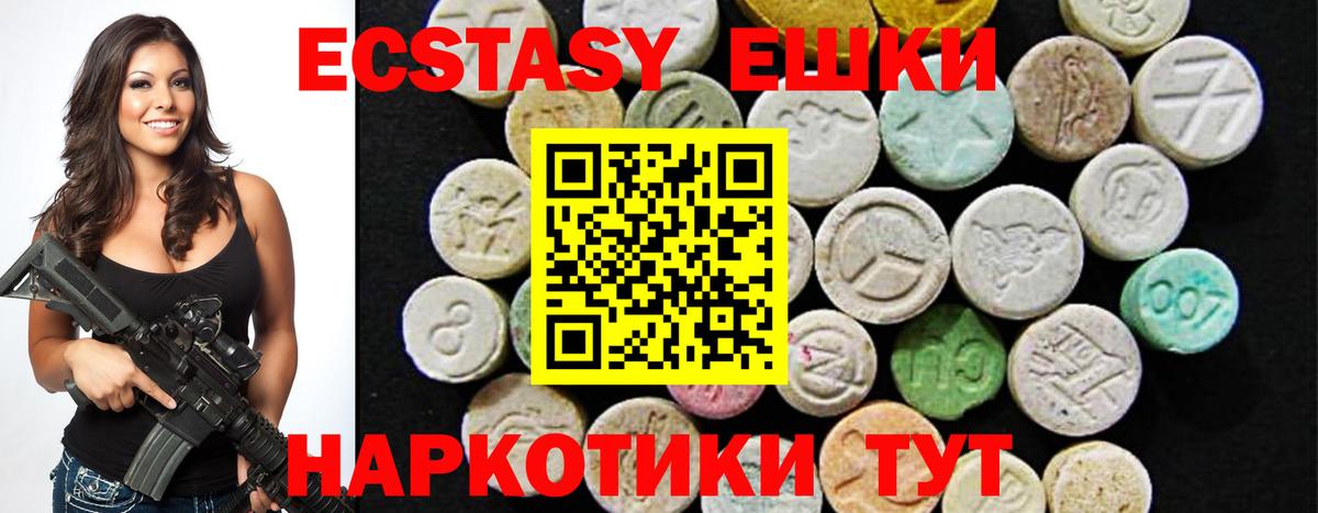 Экстази MDMA Ейск