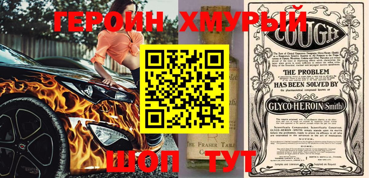 Героин Афган  Героин  Ейск  Вход с VPN 