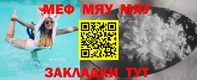 мефедрон мука Кунгур