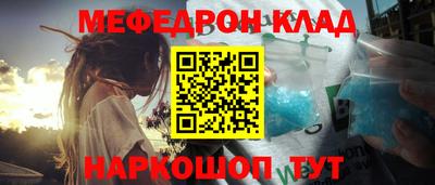 мефедрон мука Кунгур