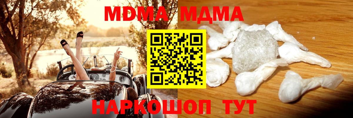 Ейск  MDMA  Вход с VPN  MDMA Molly  МДМА VHQ 