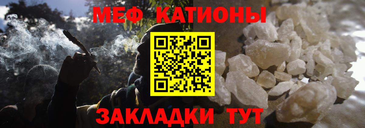 Ейск  цены наркотик  МЯУ-МЯУ VHQ  Вход с VPN  МЕФ мяу мяу 