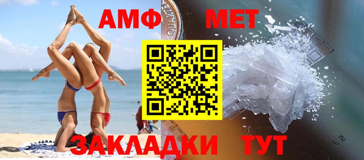Первитин Декстрометамфетамин 99.9%  Вход с VPN  Ейск 